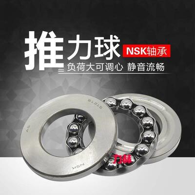 原装进口NSK平面推力球轴承51206 51207 51208 51209 51210 51211