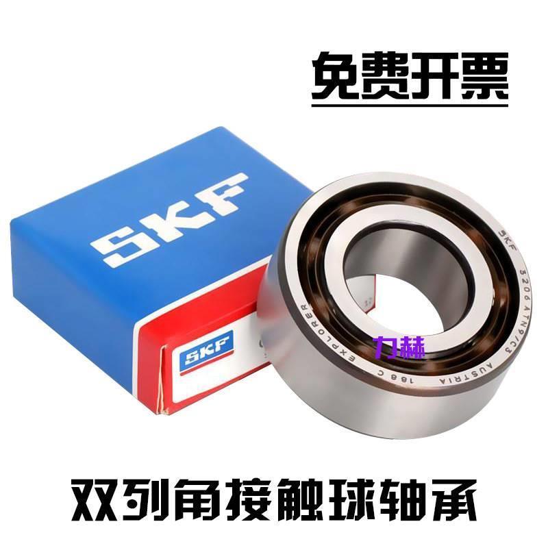 高速进口SKF轴承/3218/3219/3220/A/2RS1/TN9/MT33/C3/双列角接触