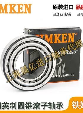 美国进口铁姆肯TIMKEN英制滚子轴承 LL714649 LL714610 机械配件