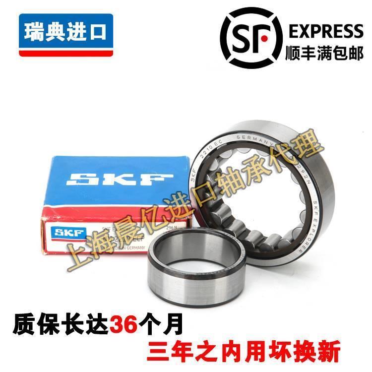 进口SKF轴承NU2221 2222 2224 2226 2228 2230 ECP ECJ ECM M/C3
