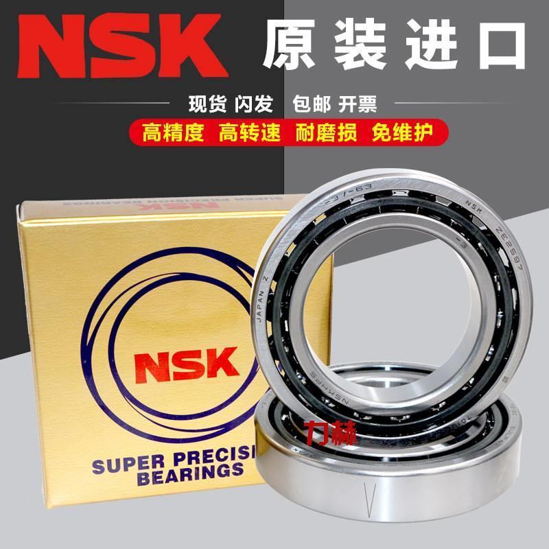 高速进口NSK主轴角接触轴承/7315/7316/7317/7318/7319/CTYNSULP4