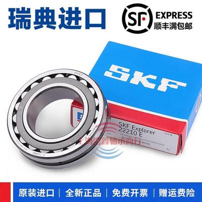 SKF轴承22211 22212 22213 22214 22215 22216 E K CC CA C3/W33