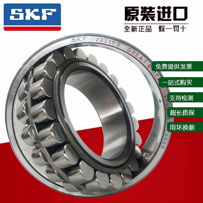SKF 斯凯孚进口轴承 22216 22217 22218 22219 22220 E EK C3