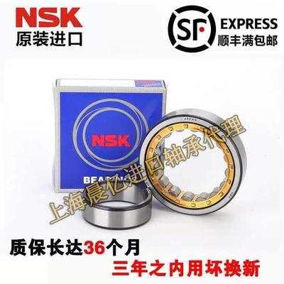 高速 进口NSK NU2326 2338 2330 EM C3 圆柱滚子轴承 精密 耐高温