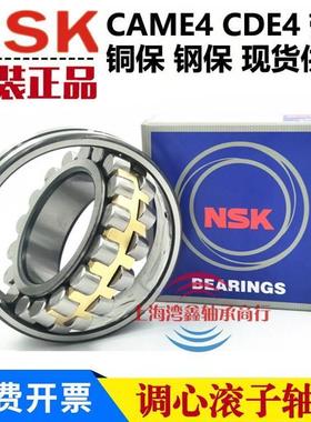 NSK轴承21317 21318 21319 21320 21322 21324CAME4 CD K EAE4/C3