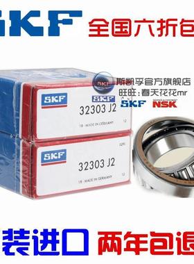 进口NSK SKF轴承 32315 32316 32317 32318 32319 32320 J2 原装