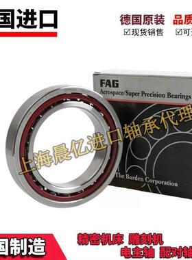 德国进口FAG B7212 7213 7214 7215 7216 7217 C/E-T-P4S-UL 轴承