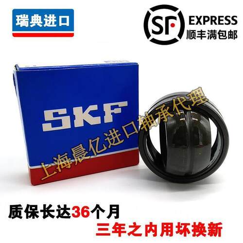 SKF瑞典进口 GE180/200/220/240/260/280GS 2RS 向心关节轴承