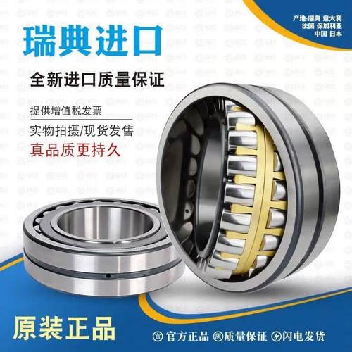 斯凯孚 SKF 进口调心滚子 轴承 23948 23952 23956 CA CC C3 W33