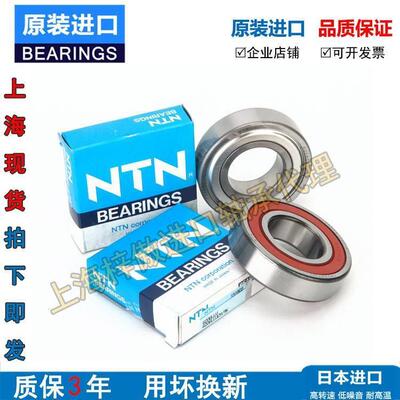 日本 NTN 轴承 6006 6007 6008 6009 6010 6011深沟球轴承单列