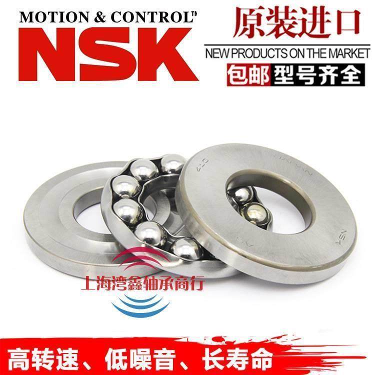 NSK 进口 平面推力球轴承 51219 51220 51222 51224 51226 51228