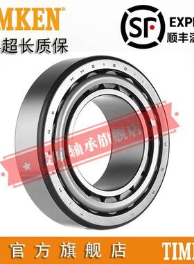 原装进口美国铁姆肯TIMKEN英制滚子轴承 67983 67920设备机械配件