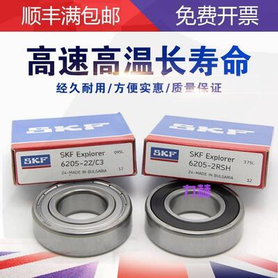 高速进口SKF轴承/61906/61907/61908/61909/61910/61911/2Z/2RS1H