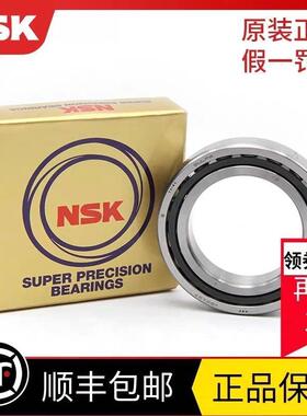 进口NSK轴承7206/7207/7208/7209/7210/7211/DBL/SUL/P4/P5/配对
