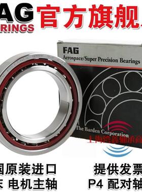 进口FAG轴承 B71812 71813 71814 71815 71816 71817C/E-T-P4S-UL