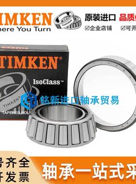 进口美国轴承 JM207049/JM207010 TIMKEN高速圆锥滚子轴承