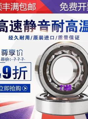 进口SKF轴承/NU/328/330/332/334/336/338/340/ECP/ECJ/ECM/M//C3
