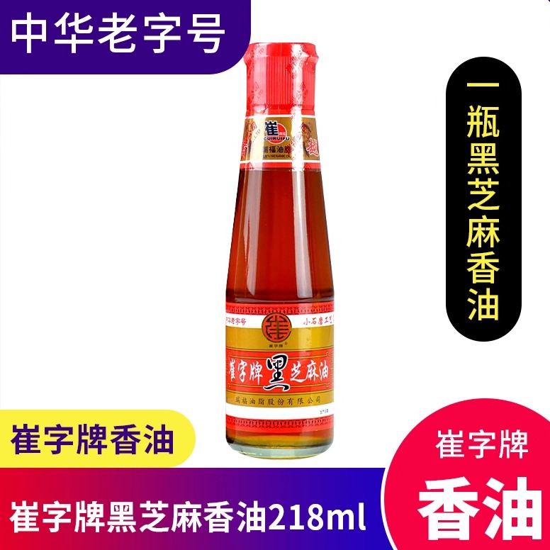 名品218ml月子用黑芝麻香油