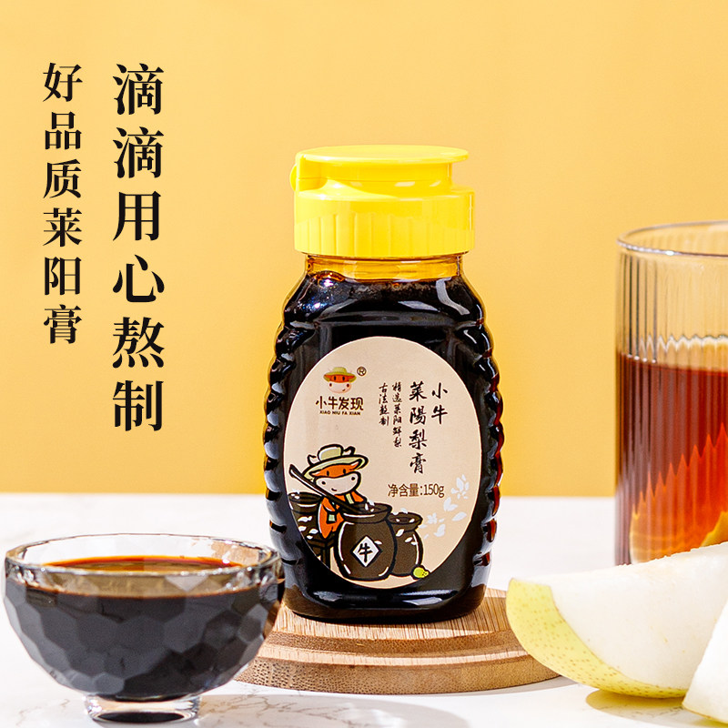 小牛发现秋梨膏150g 小瓶装莱阳慈梨 儿童 老人孕妇梨膏雪梨膏|ruв категории кофе/хлопья/напиток, напиток, другие напитки - от Buy2taobao.com для оказания профессиональной услуги покупки агента Taobao