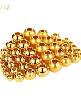 温亭999黄金金珠足金光珠散珠