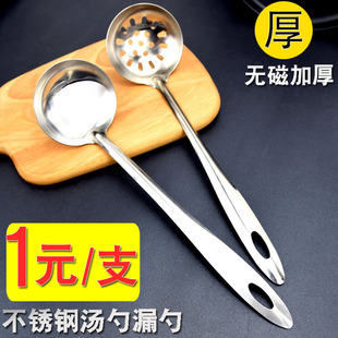 加厚火锅勺不锈钢汤勺漏勺一体长柄家用大小号饭勺套装商用粥厨房