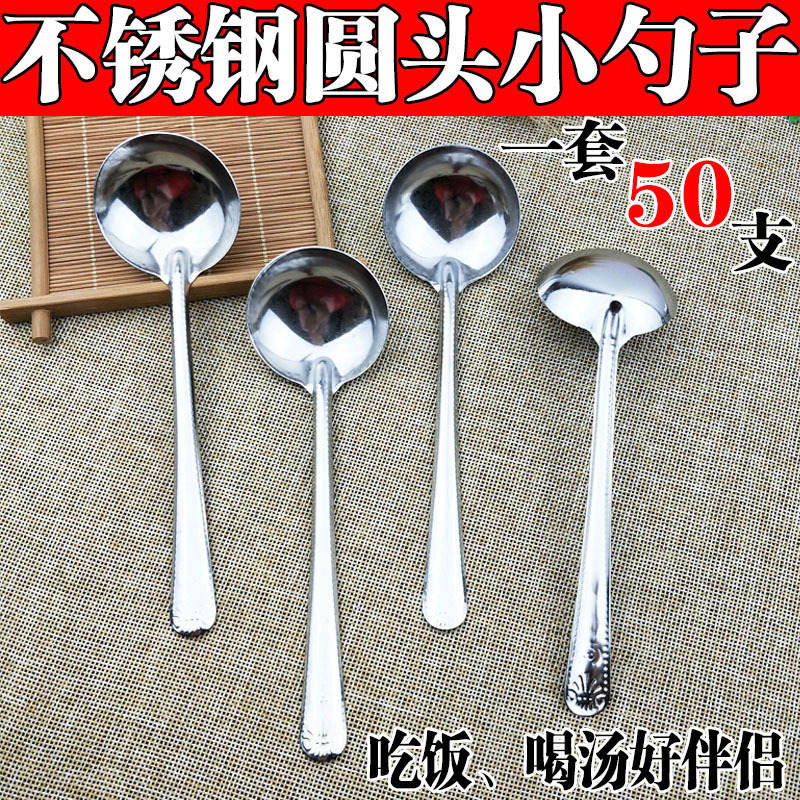 不锈钢小勺圆头勺子长柄勺用喝汤