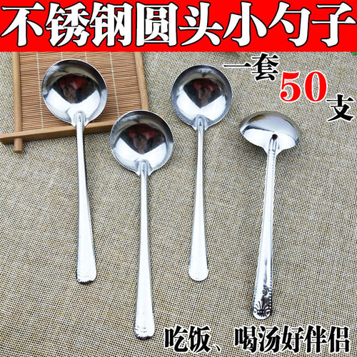 不锈钢小勺圆头勺子长柄勺用喝汤