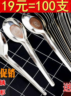 加厚小勺子不锈钢调羹喝汤匙长柄吃饭家商用中小学铁批饭店餐厅发