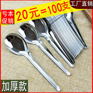 小勺子不锈钢长柄勺商用勺调羹汤匙汤勺饭勺家商用西瓜勺赠品餐厅