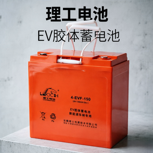理士蓄电池4-EVF-150动力蓄电池