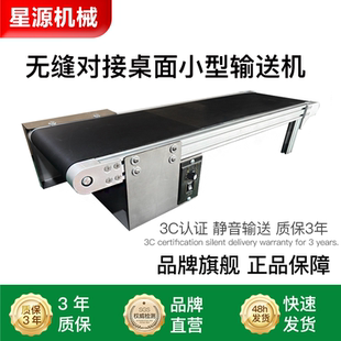 2040小型传送带输送机桌面输送带超薄机身无缝对接铝型材输送机