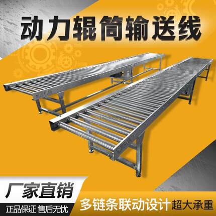 动力滚筒输送线整体不锈钢电机链条传动滚筒输送机