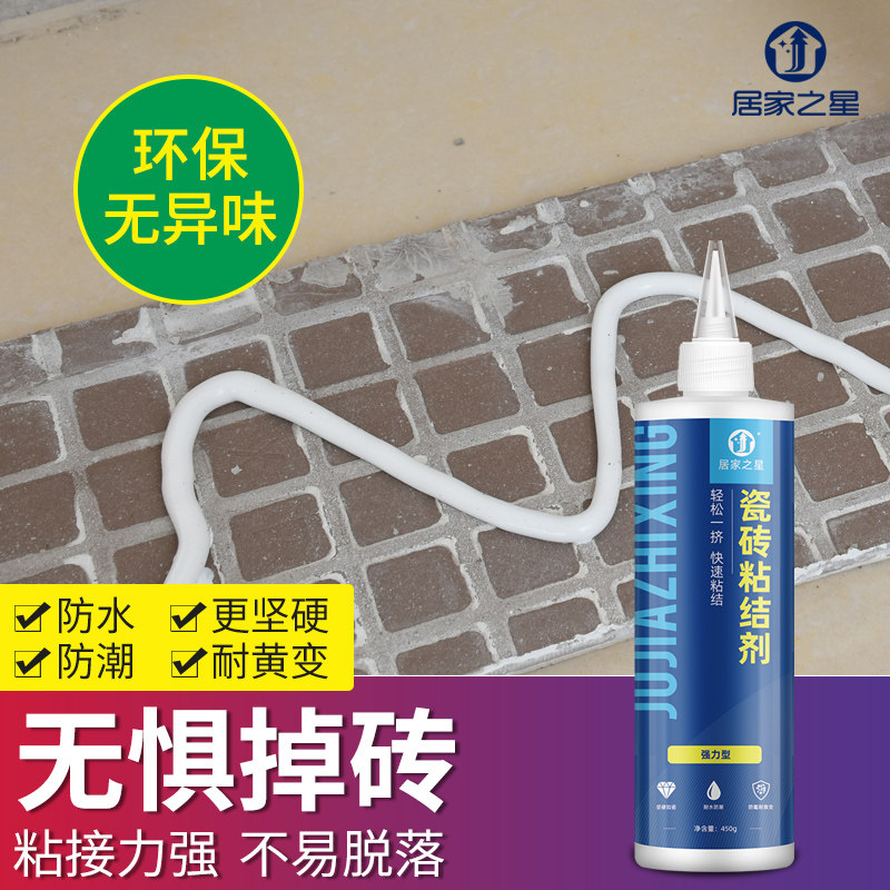 瓷砖胶强力粘合剂墙砖地砖脱落修复剂空鼓注射修补剂粘贴瓷砖专用|msdalam kategori bahan binaan asas, Aksesori Kawasan, aksesori jubin, pelekat jubin - dari Buy2taobao.com untuk memberikan perkhidmatan ejen Taobao profesional membeli