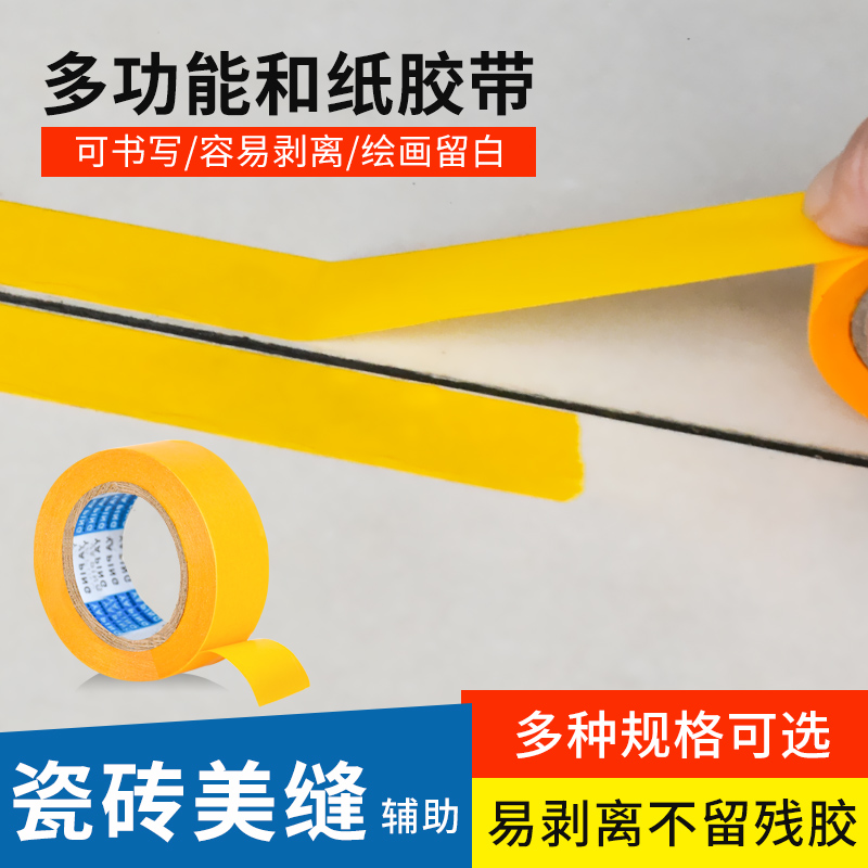 美纹纸 除锈铁砂纸 砂布刷油漆油灰刀铲刀油漆工装潢遮蔽保护胶带|ruв категории основы строительных материалов, краска, краски, аксессуары, клей/клей - от Buy2taobao.com для оказания профессиональной услуги покупки агента Taobao