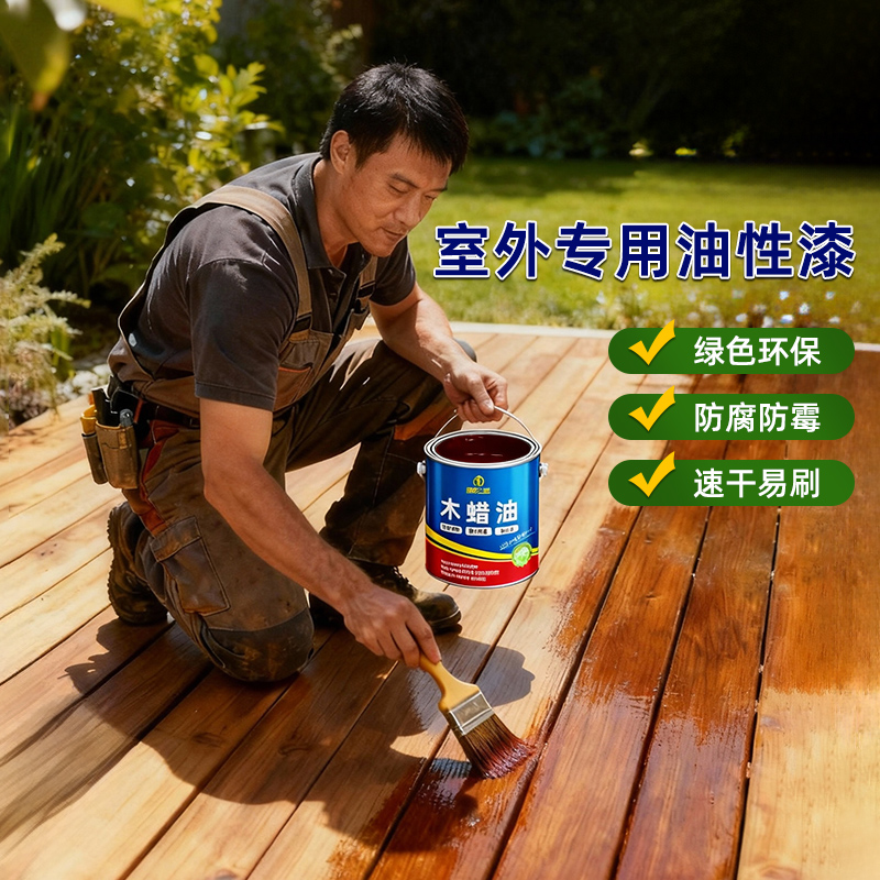 居家之星木蜡油木质家具翻新养护