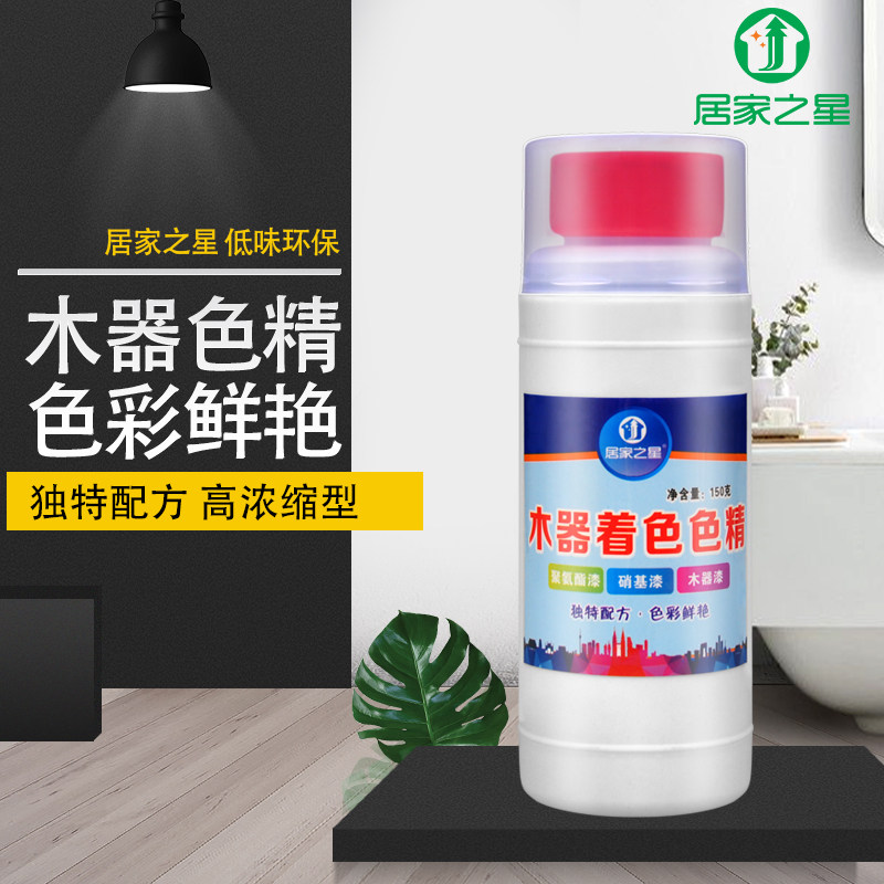 实木家具油漆色精聚酯硝基木器漆着色剂调色150g
