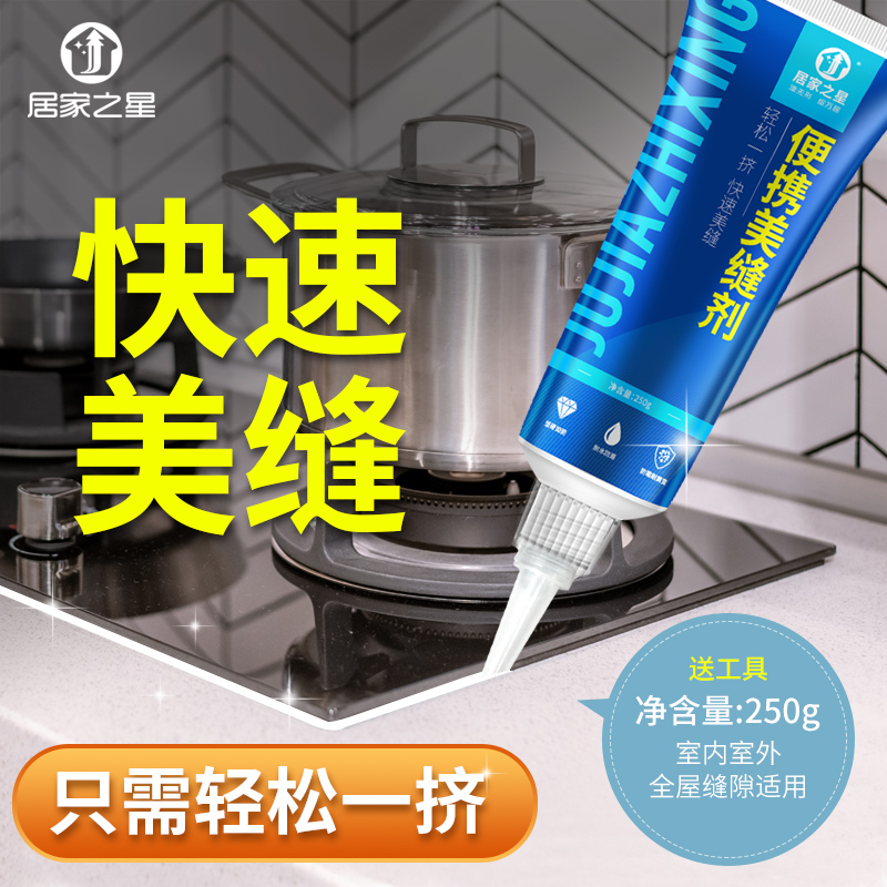 美缝剂瓷砖地砖填缝勾缝剂厨卫防水防霉填缝胶代玻璃胶塑钢泥地板|msdalam kategori bahan binaan asas, Aksesori Kawasan, aksesori jubin, grouts - dari Buy2taobao.com untuk memberikan perkhidmatan ejen Taobao profesional membeli