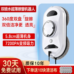 擦窗机器人全自动双喷水家用电动高层外窗擦玻璃清洁神器