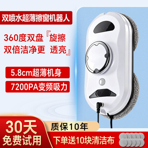 擦窗机器人全自动双喷水家用电动高层外窗擦玻璃清洁神器
