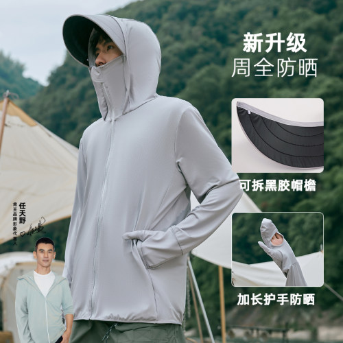 宽松透气轻薄冰丝防晒衣防紫外线
