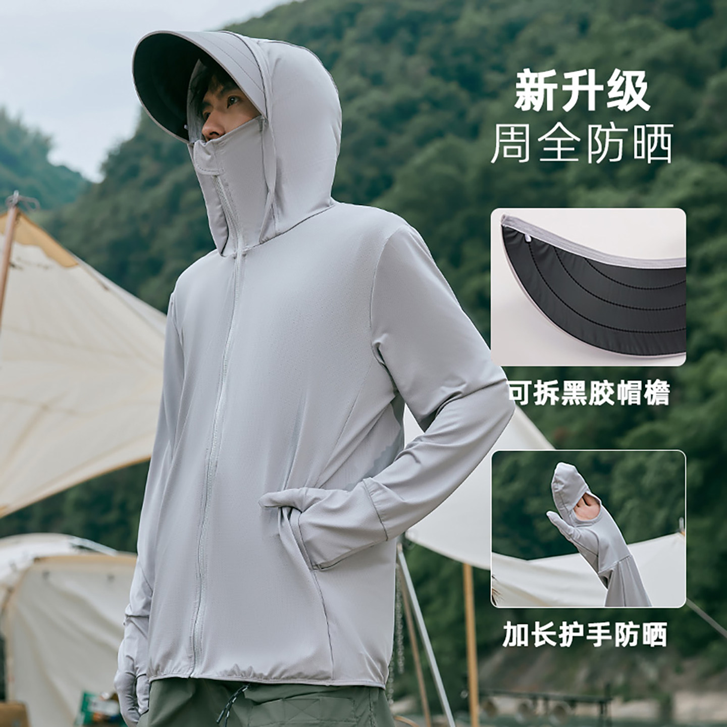 夏季男士防晒衣2025新款防紫外线超薄透气防晒服外套户外钓鱼罩衫