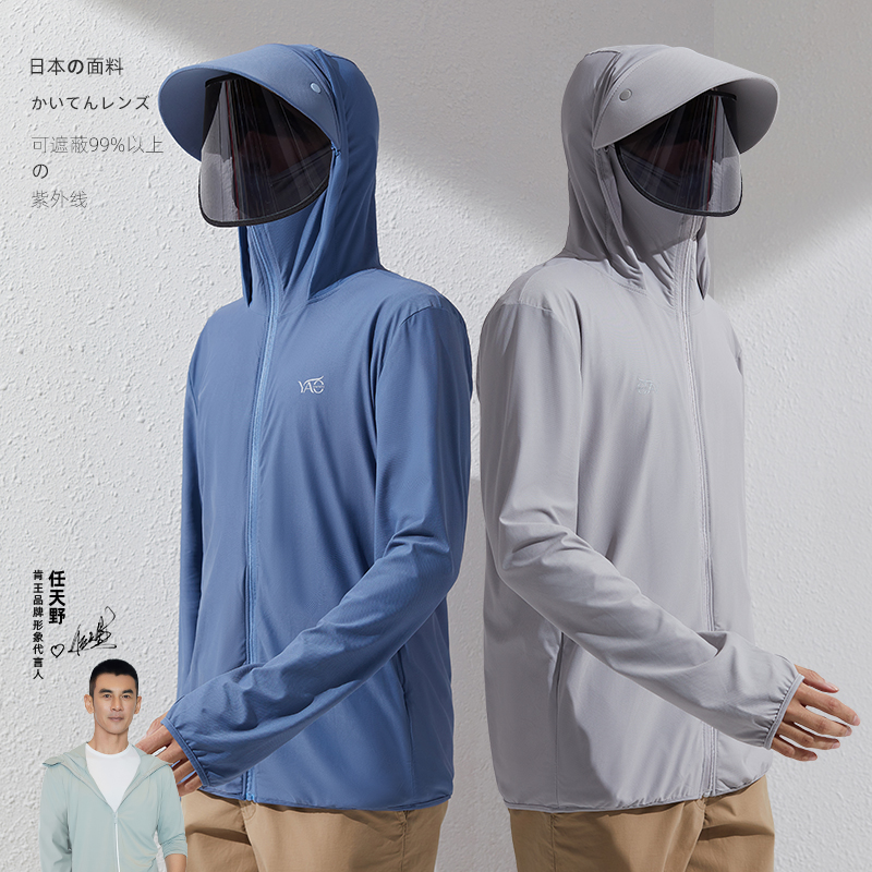 防晒衣男士2025夏季防紫外线透气冰丝可拆镜片防晒服户外钓鱼外套