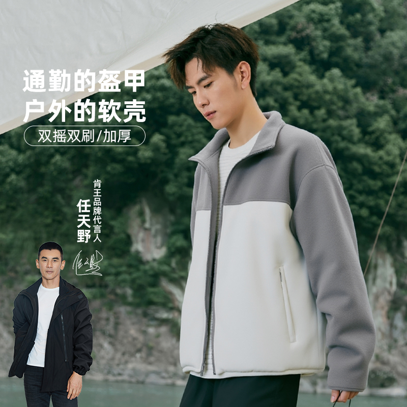 抓绒衣男款撞色时尚立领开衫外套