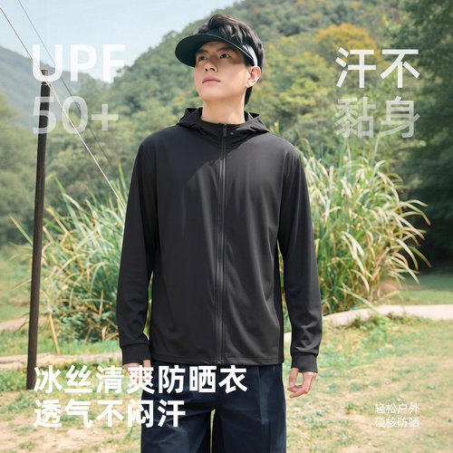 肯王男士夏季冰丝轻薄透气防晒衣