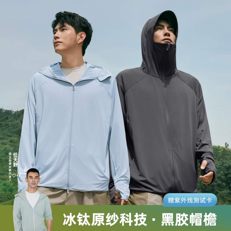 防晒衣男夏季户外防紫外线UPF50
