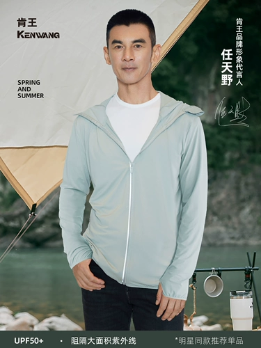 Летняя шелковая одежда для защиты от солнца, тонкая дышащая дорожная куртка, защита от ультрафиолета