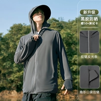 [Новое обновление] Виниловый солнцезащитный крем-дарк серый