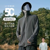 UPF50 2025新款 防晒衣男夏季 防紫外线加大帽檐可旋转镜片防晒外套