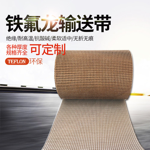 铁氟龙烘干机耐高温厂家直销