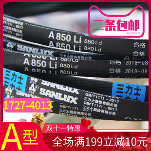 三角皮带A型A1727-A4013三力士A型皮带和面机电机传动带皮带
